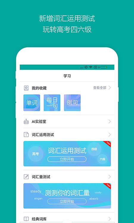 微软必应词典APP【在线翻译】