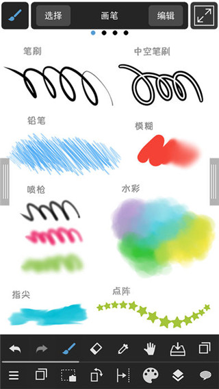 Medibang Paint Pro安卓版 