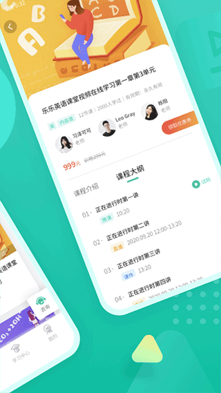 伯索学生端app安卓版 