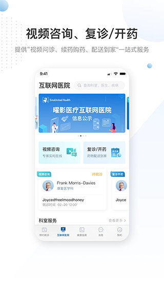 曜影医疗手机版安卓版 