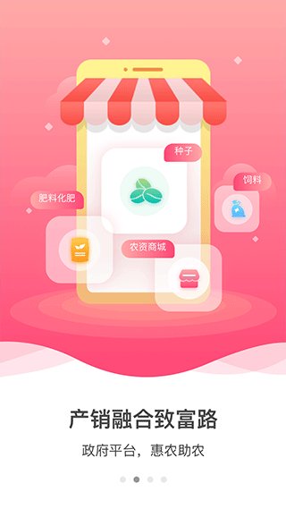 建行裕农通app官方版 