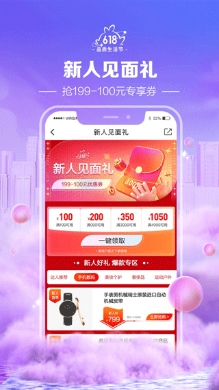 桔多多商城app最新版