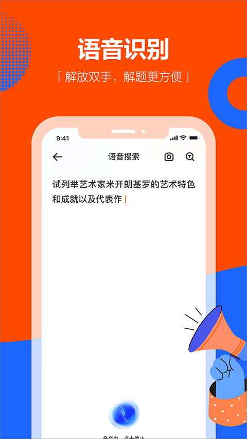 学小易最新版本app入口