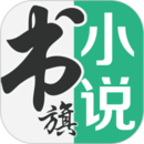 书旗小说手机版 V11.8.5.183安卓版