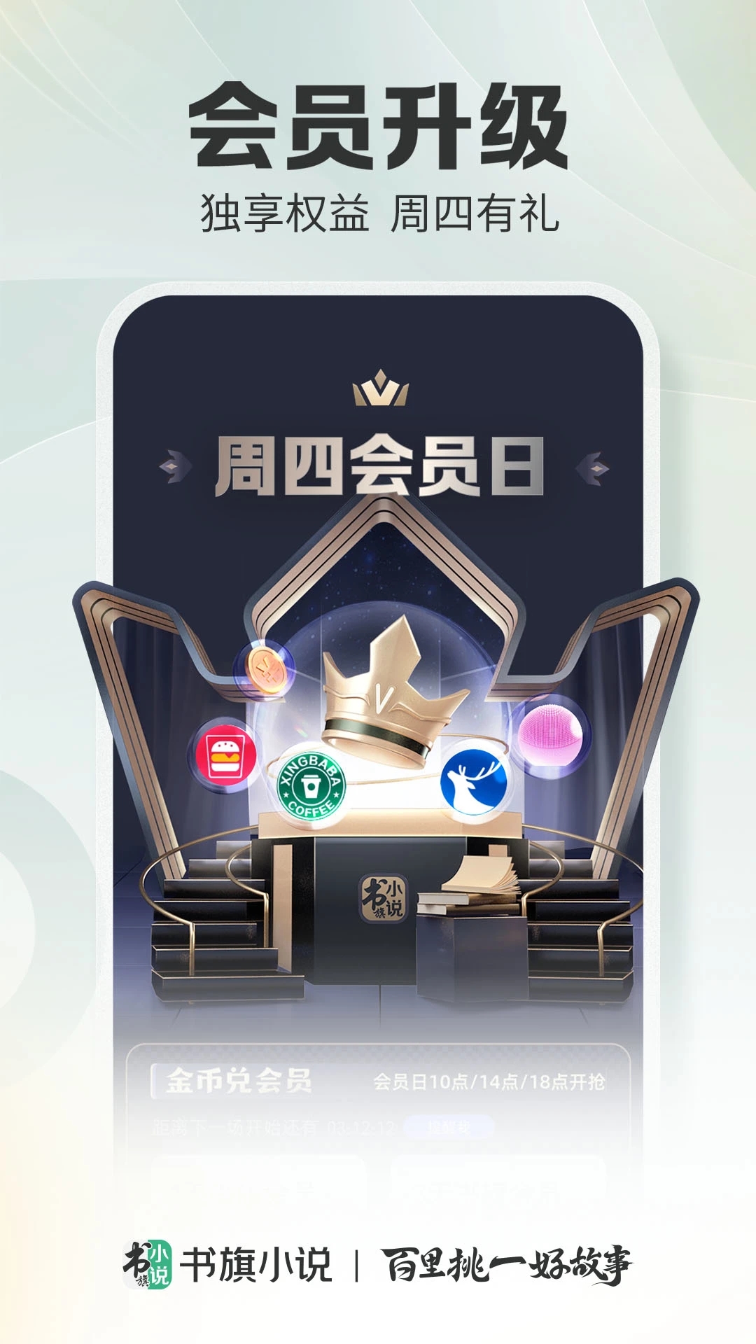 书旗小说手机版