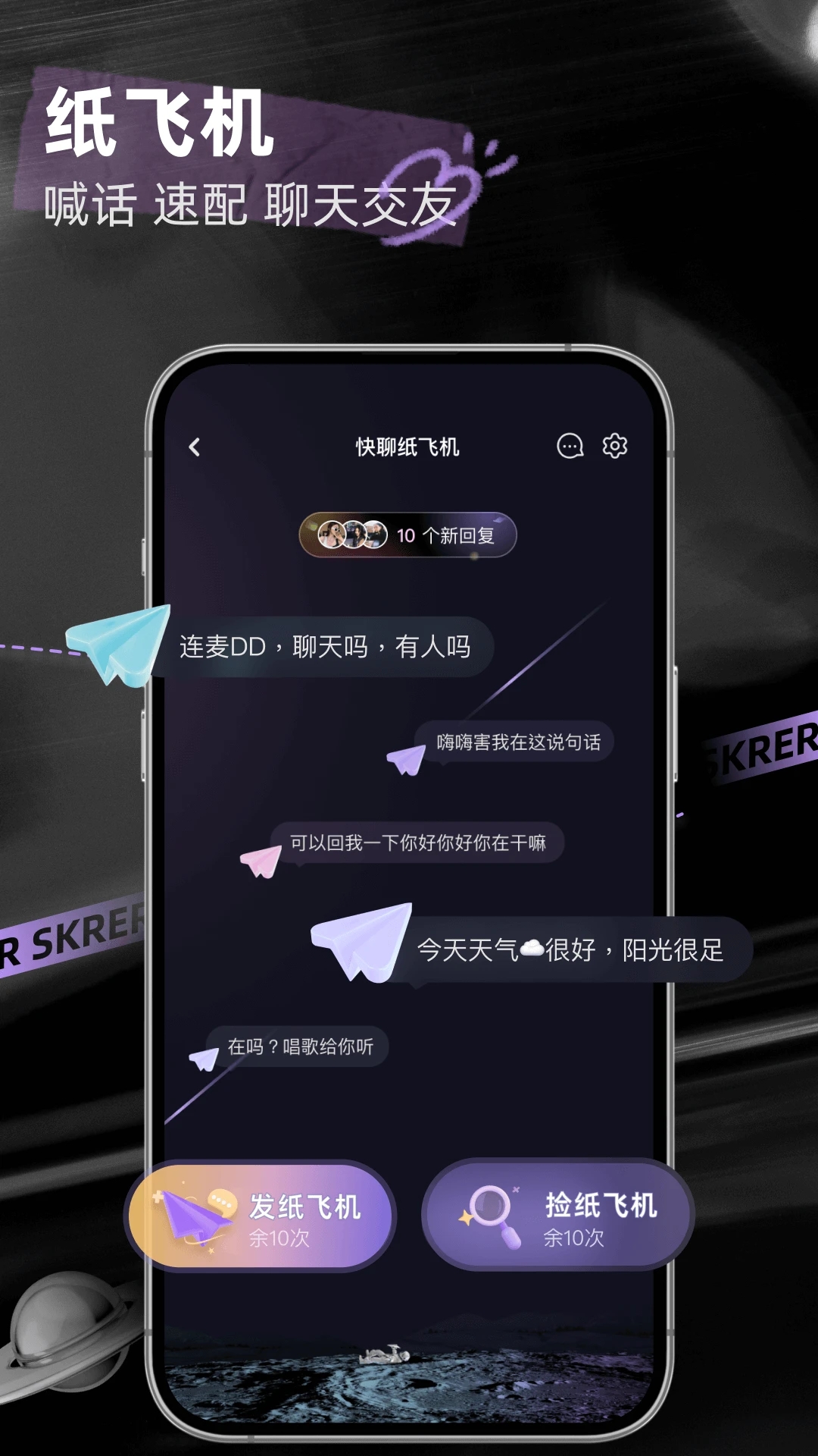 撕歌APP(连麦K歌)