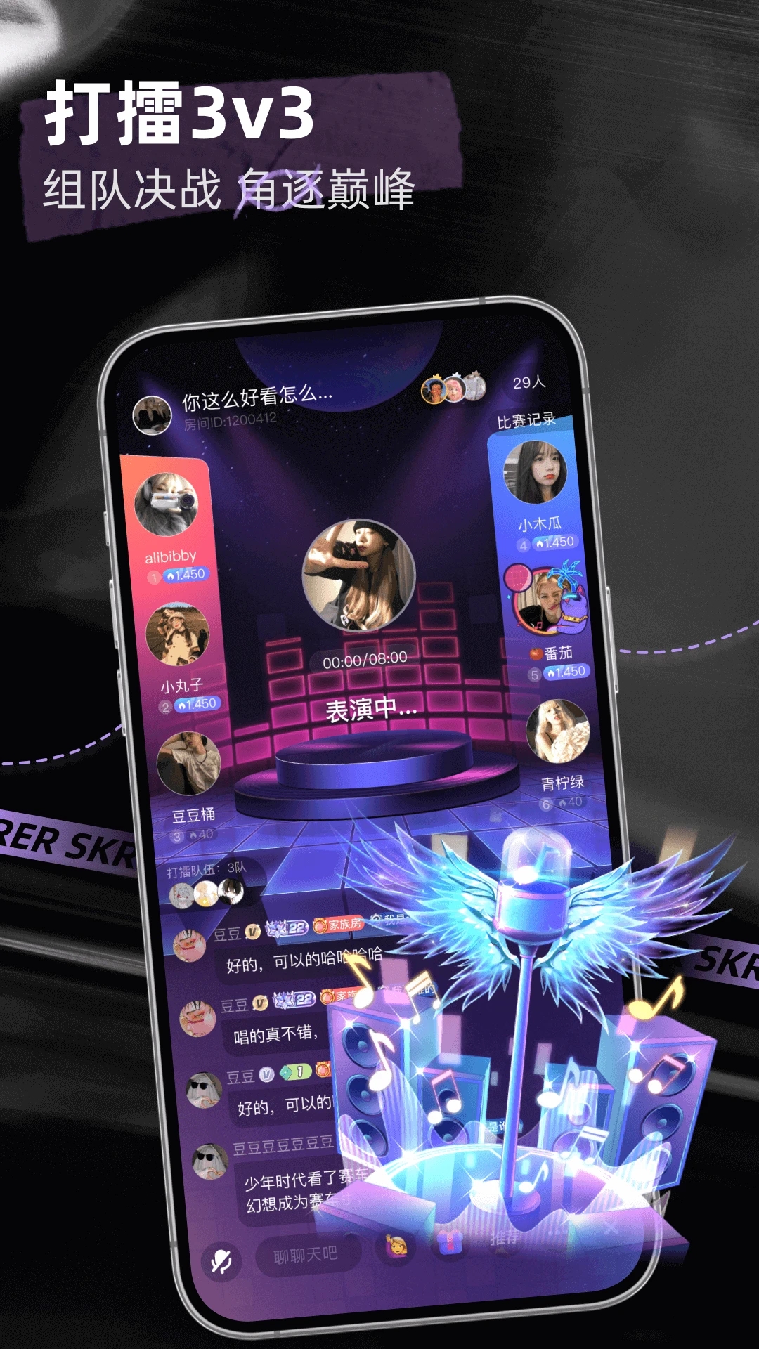 撕歌APP(连麦K歌)