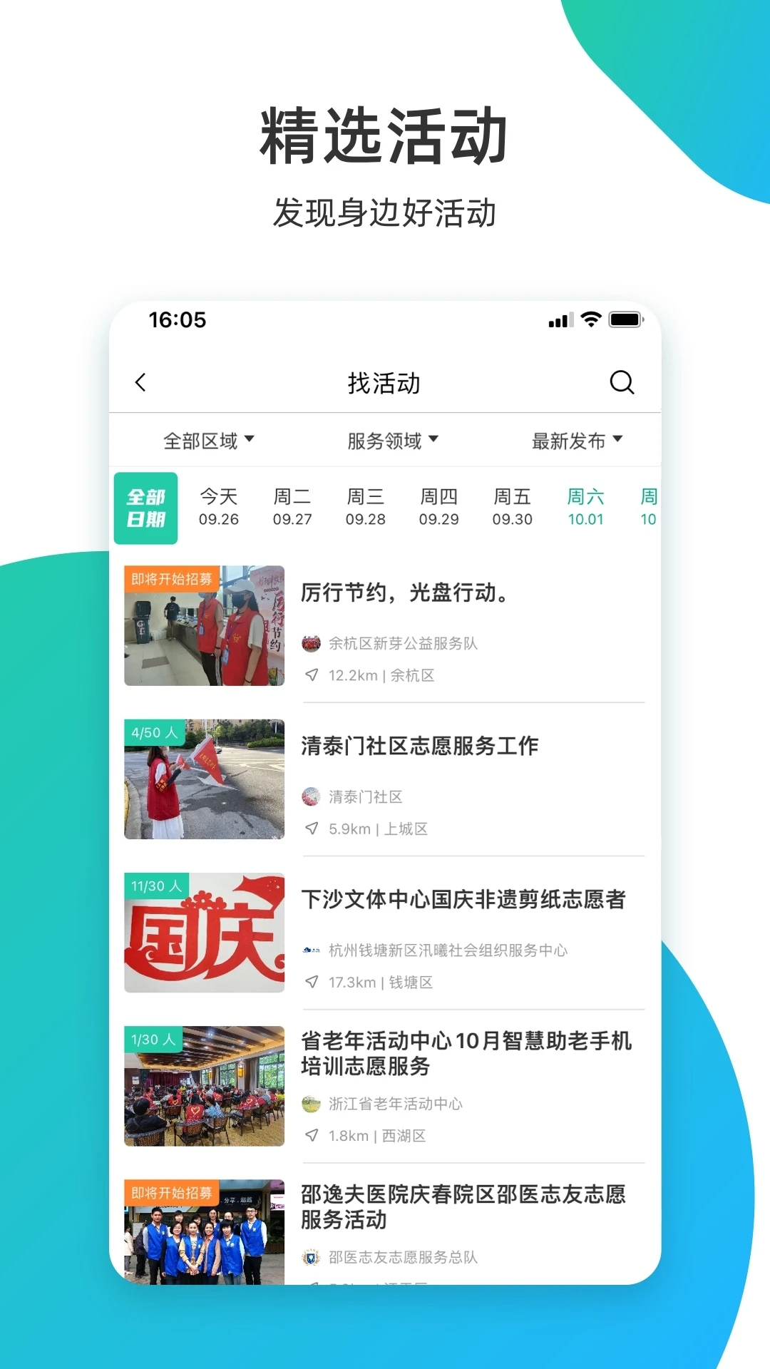 志愿汇2023最新版