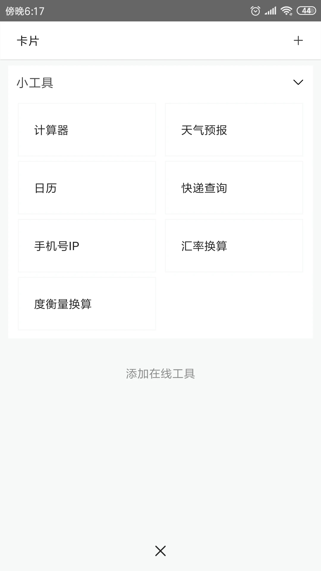 WWW网页浏览工具