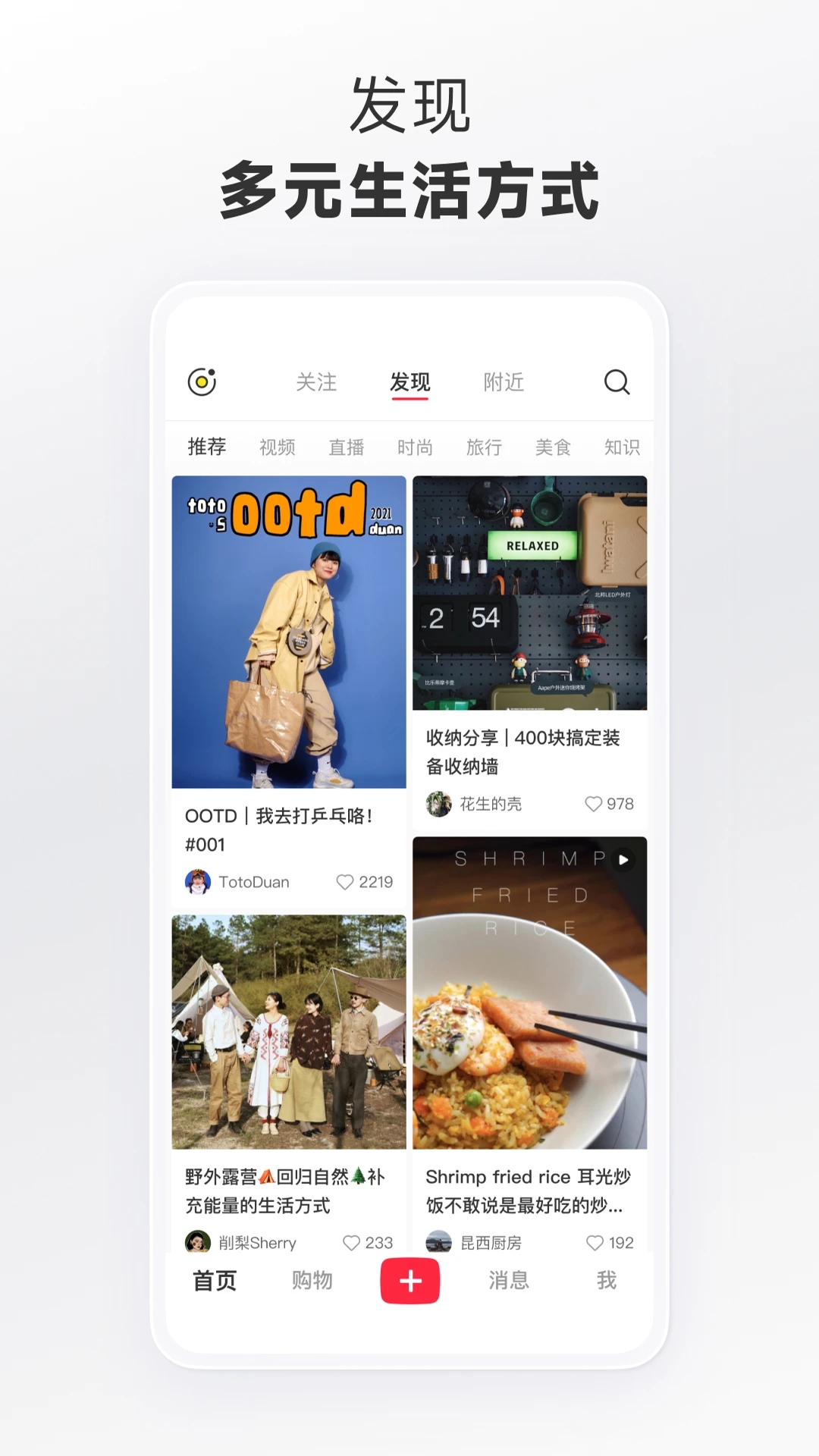 小红书2023手机版