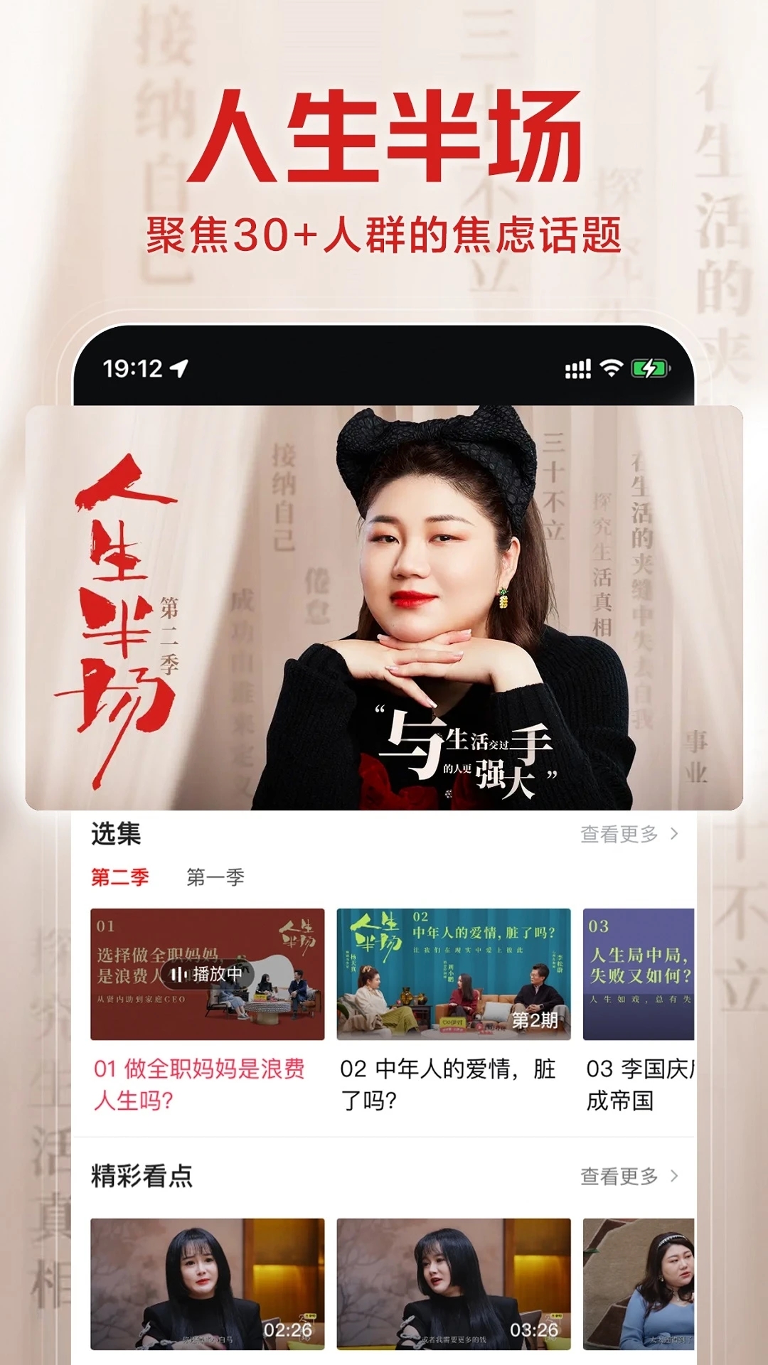 西瓜视频APP