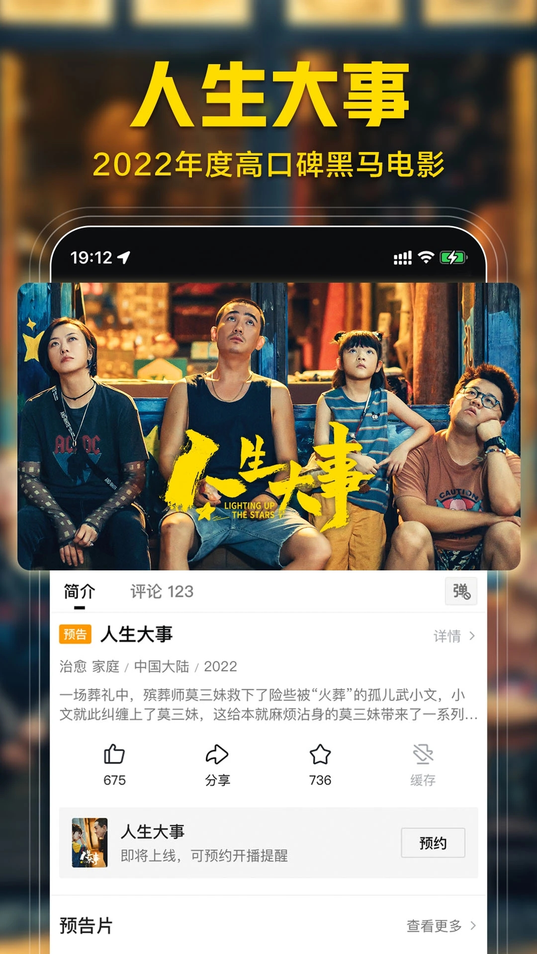 西瓜视频APP