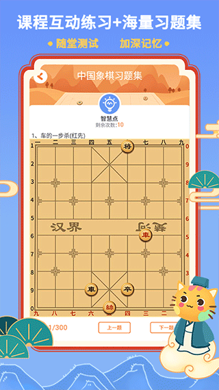 巧多棋院app(少儿围棋)