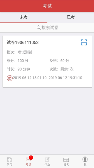 南琼考试系统app