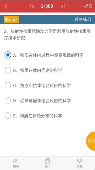 南琼考试系统app