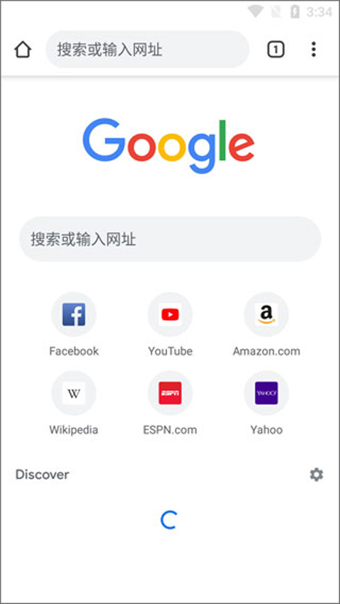 谷歌浏览器app官方版