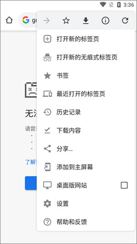 谷歌浏览器app