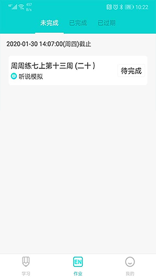 优题网app
