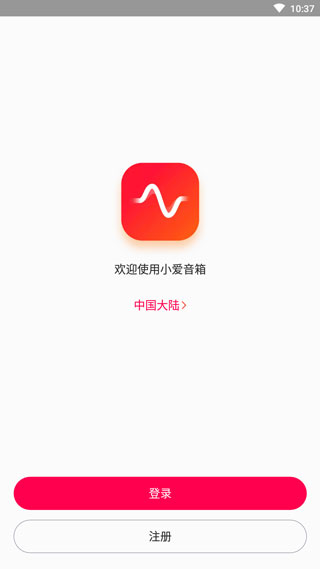 小爱音箱app v2.4.42安卓官方版(图2)