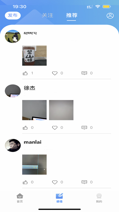 阿吉泰健康讲座
