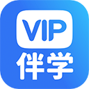 VIP伴学网页版免费版 安卓版v6.9.6
