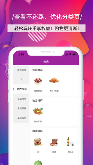 四川移动和生活app