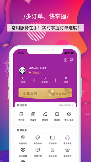 四川移动和生活app