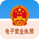 电子营业执照APP下载 V1.1.5安卓版