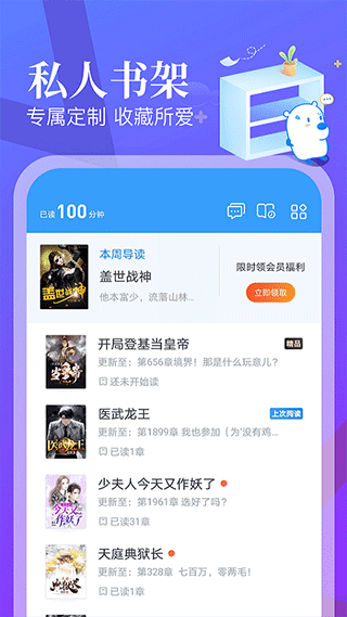 蛮多小说阅读APP