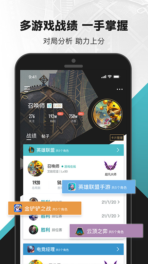 lol掌上英雄联盟app