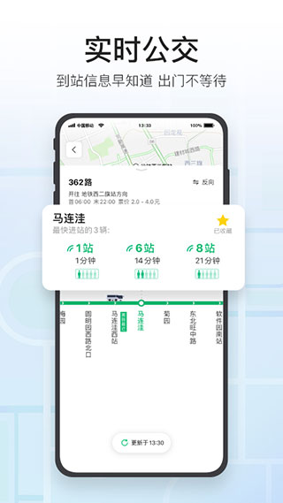 腾讯地图APP