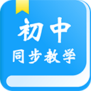 初中教学app官方版免费版 安卓版v2.7.4