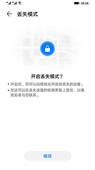 查找设备app