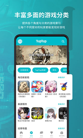 taptap app