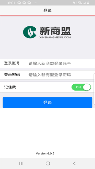 新商盟手机网上订货