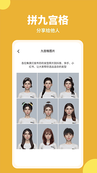 试发型相机APP