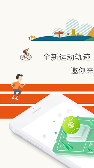 宥马运动APP