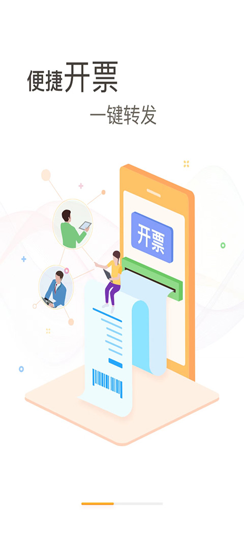 票根2023最新版本