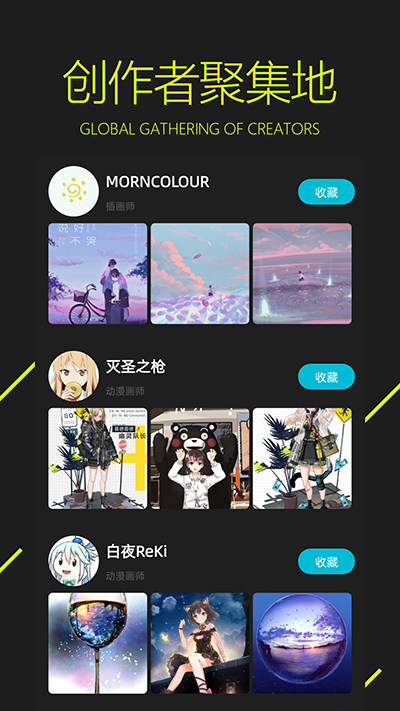 图凌APP高清壁纸