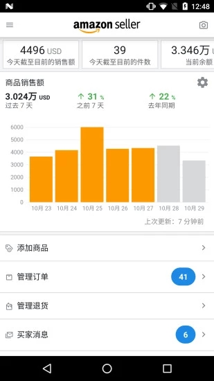 亚马逊购物电商平台