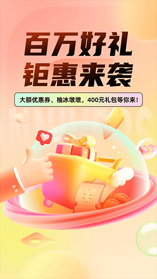 车主惠app