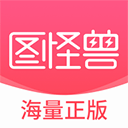 图怪兽APP 安卓版V4.1.5