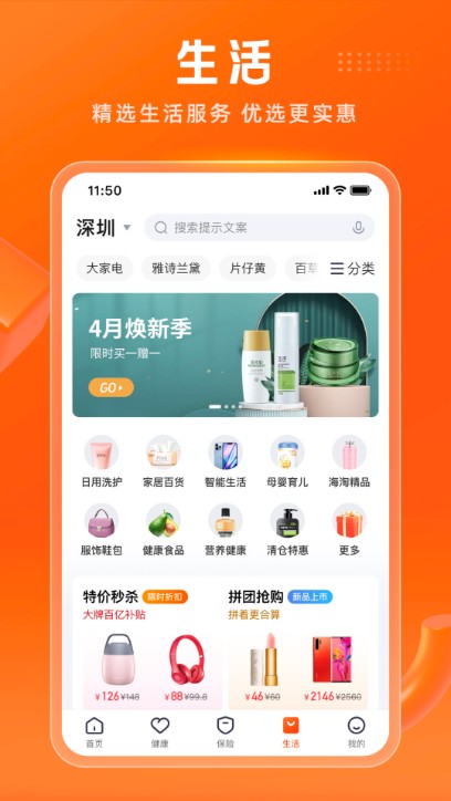 平安金管家app
