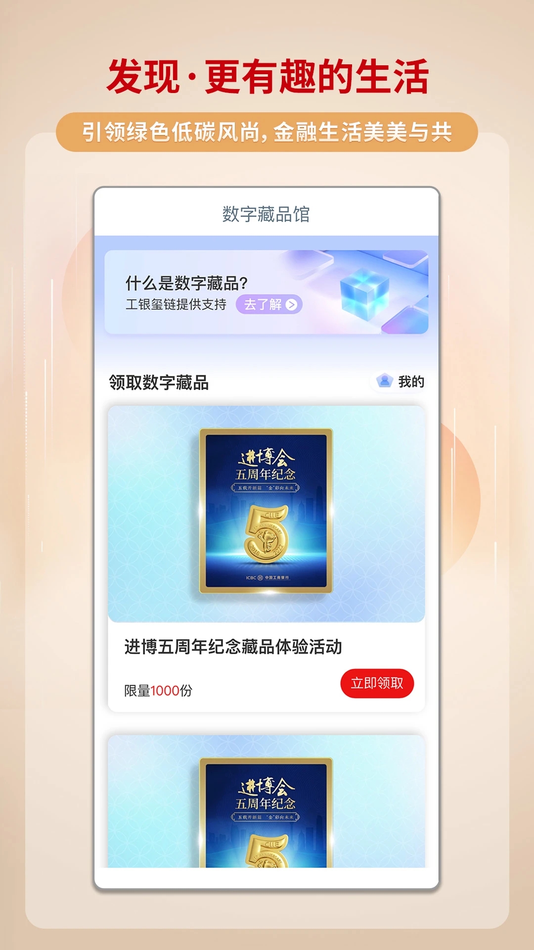 中国工商银行APP