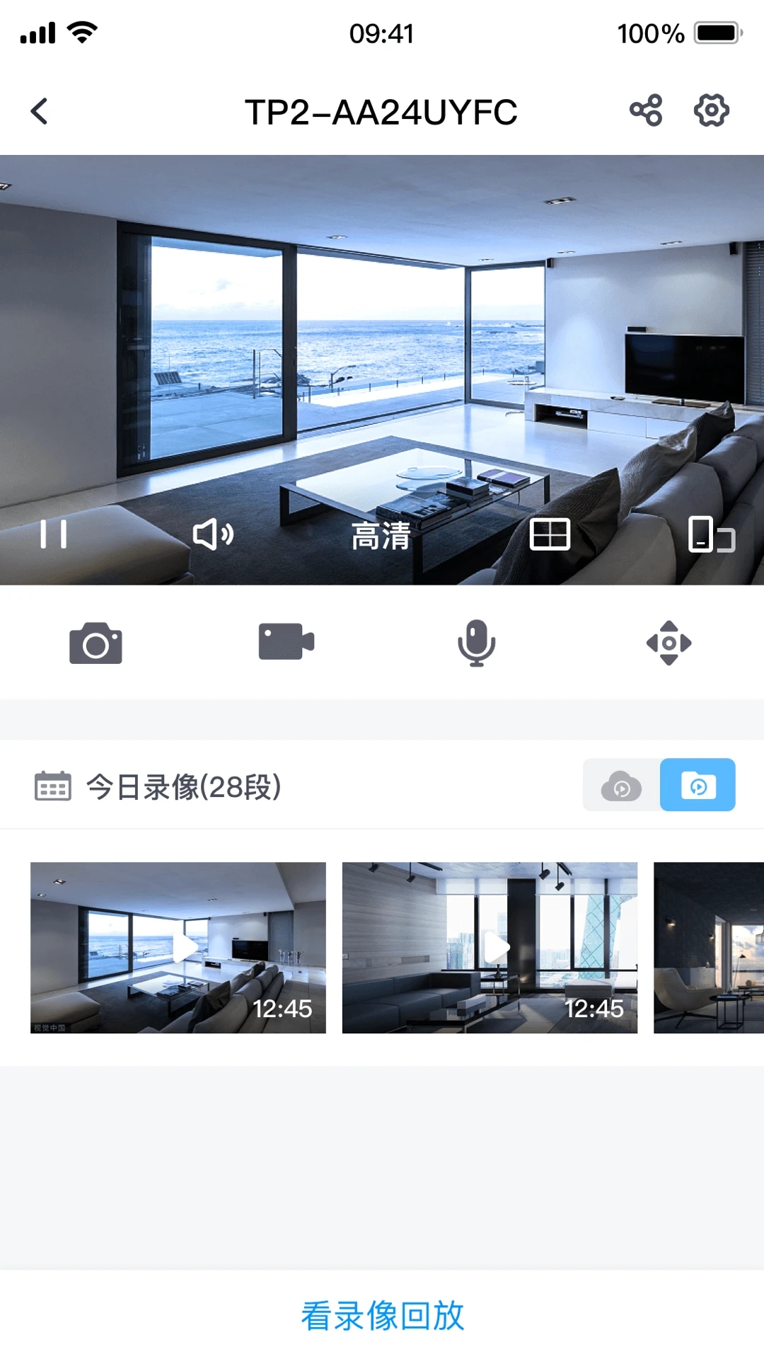 UU跑腿2023最新版本