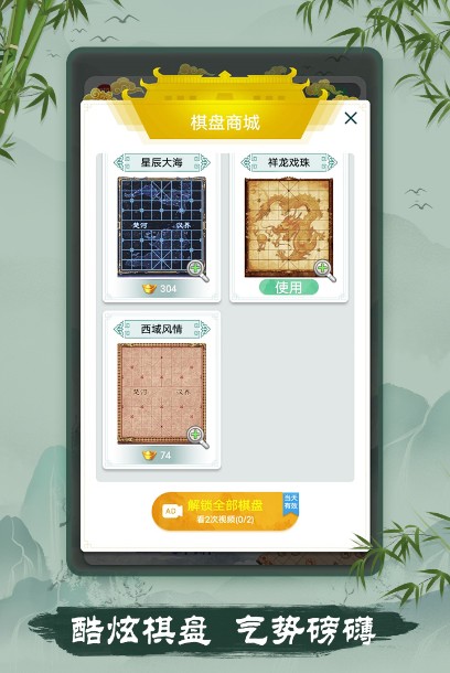 象棋游戏下载安装