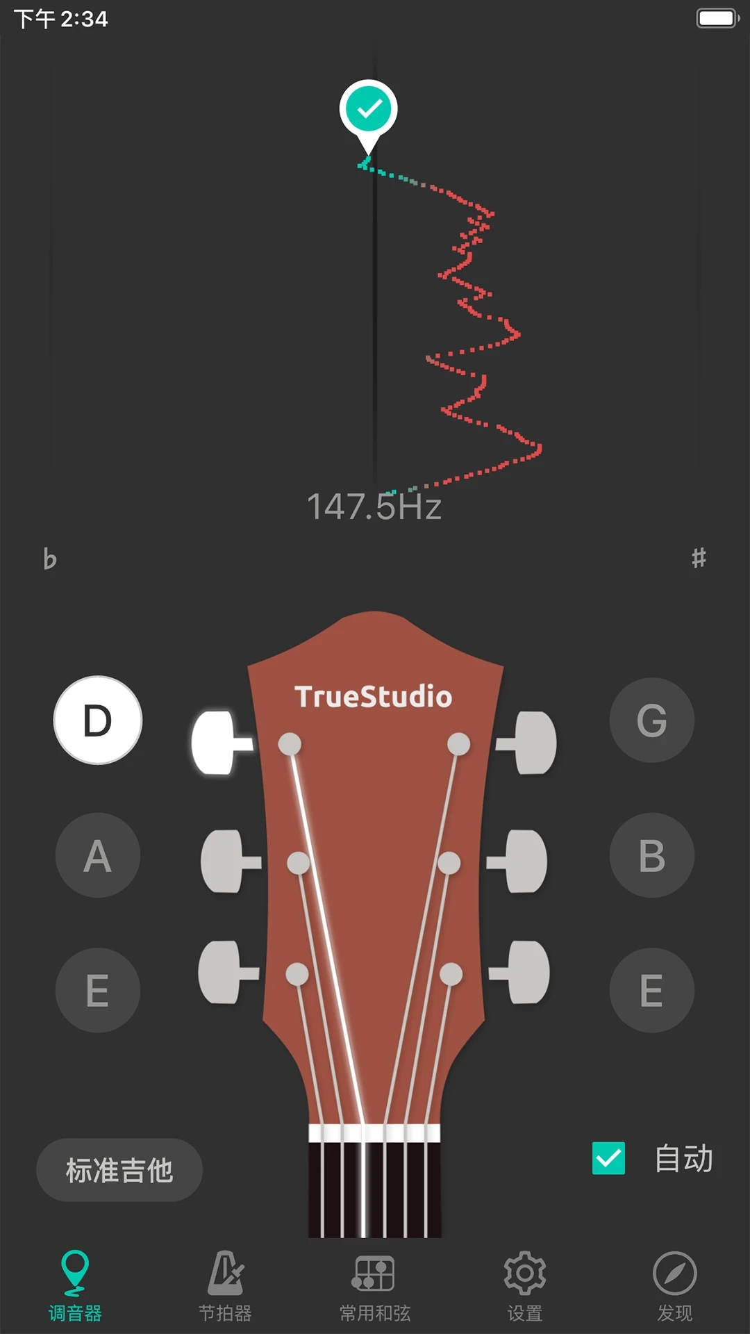 吉他调音器APP