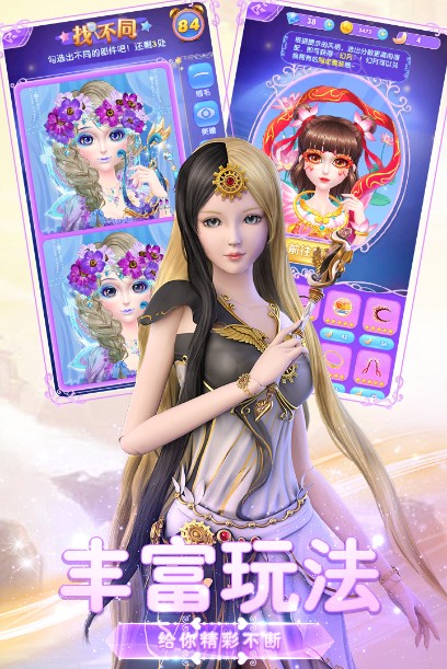 叶罗丽美颜公主游戏 v2.0.2安卓版2