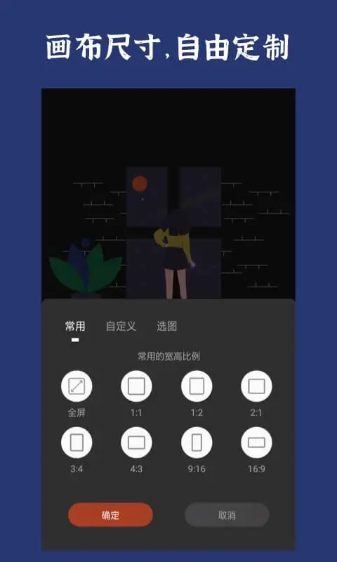 小说封面制作APP