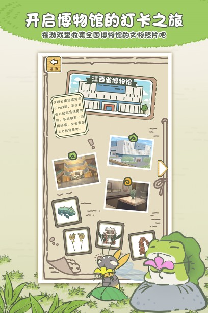旅行青蛙中文版下载安装
